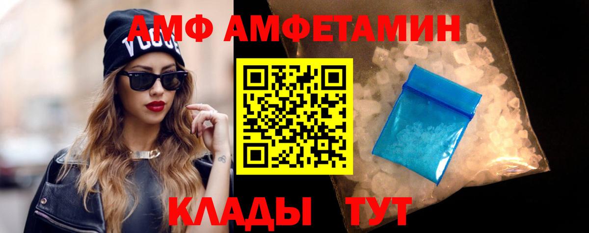 Амфетамин Розовый Альметьевск