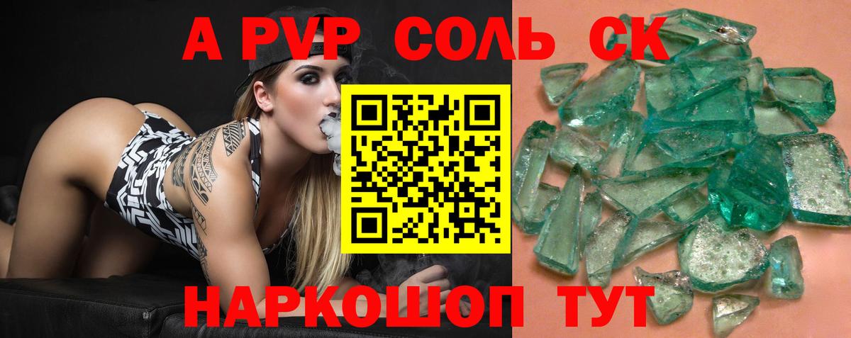 Альфа ПВП СК КРИС  А ПВП VHQ  Вход с VPN  APVP СК  Альметьевск 
