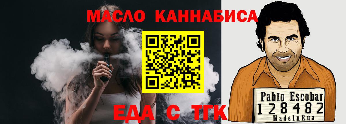 Печенье с ТГК конопля  Вход с VPN  Альметьевск 
