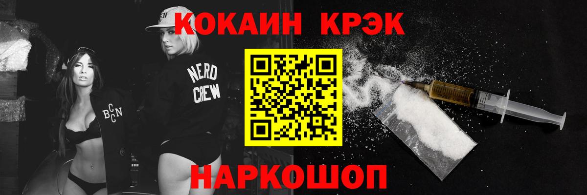 Альметьевск  Кокаин FishScale  COCAIN 97%  Вход с VPN 