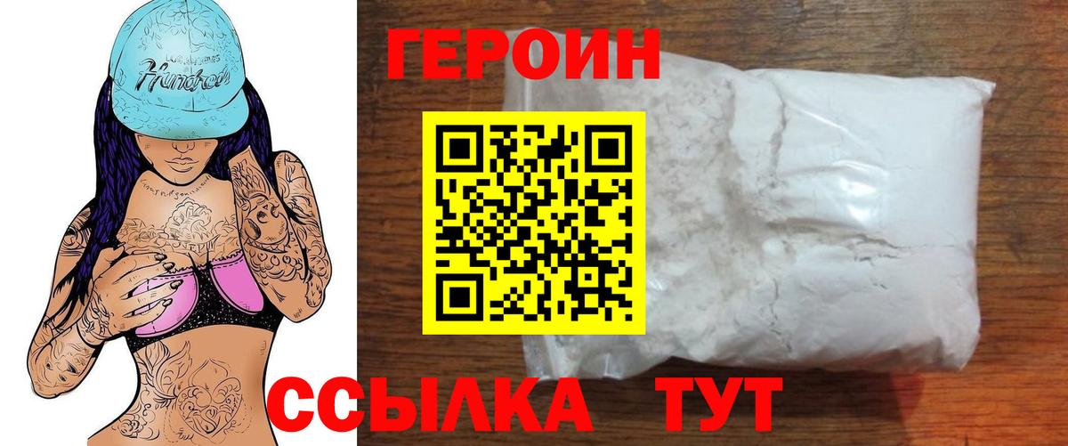 Героин  ГЕРОИН афганец  Вход с VPN  Альметьевск 