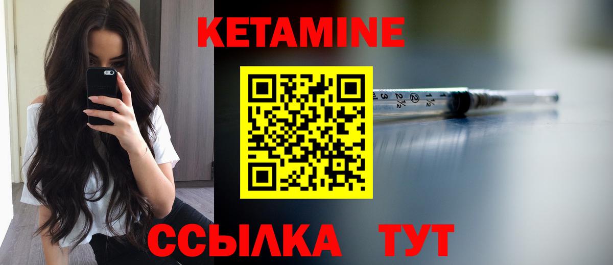   зеркало  Кетамин VHQ  маркетплейс формула  Альметьевск  Вход с VPN 