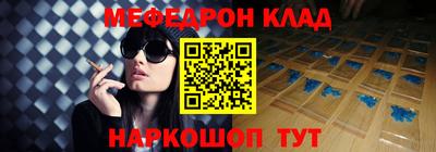 мефедрон мука Братск