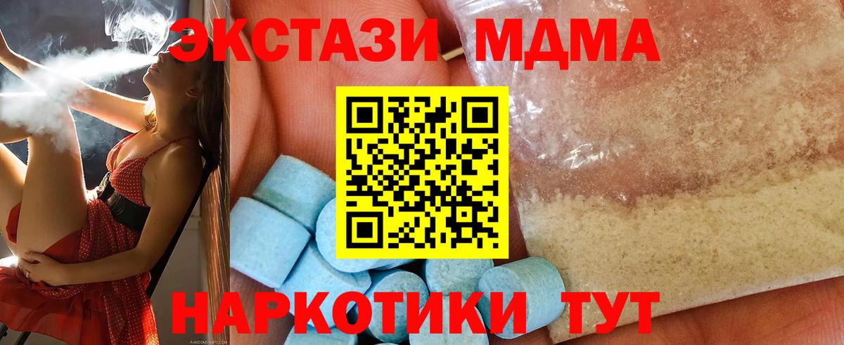 MDMA  MDMA Molly  Альметьевск  Вход с VPN  MDMA VHQ 