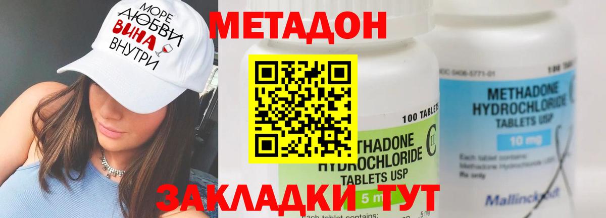 omg ONION  Метадон белоснежный  Вход с VPN  Метадон мёд  Альметьевск 