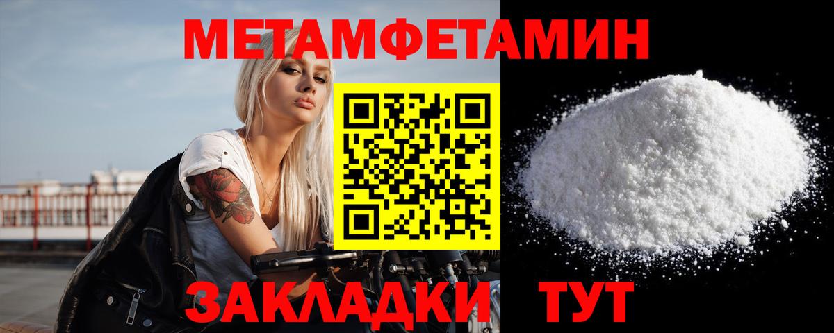 МЕТАМФЕТАМИН Methamphetamine Альметьевск