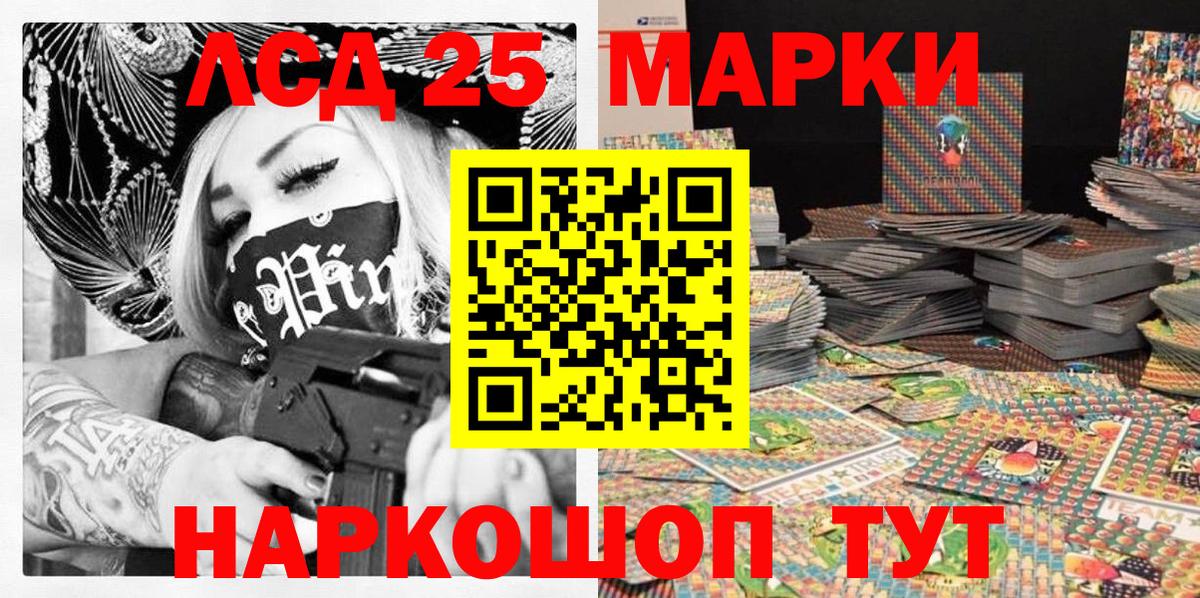 Альметьевск  Наркотические марки 1,8мг  Вход с VPN  Наркотические марки 1,8мг 