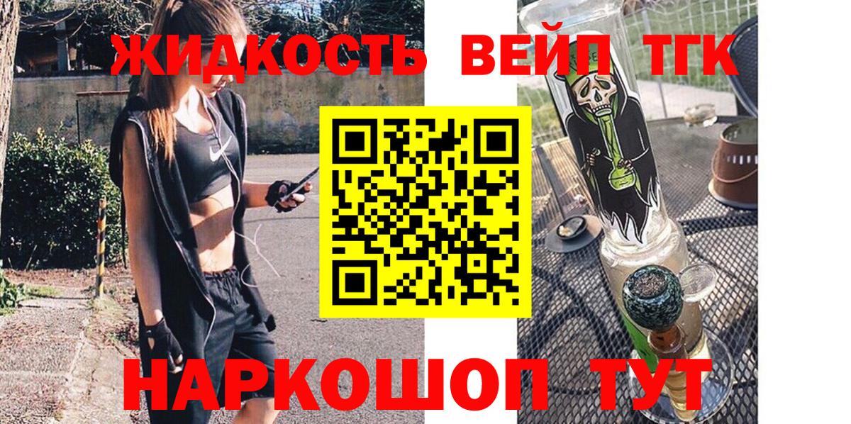 ТГК вейп  Вход с VPN  Альметьевск 