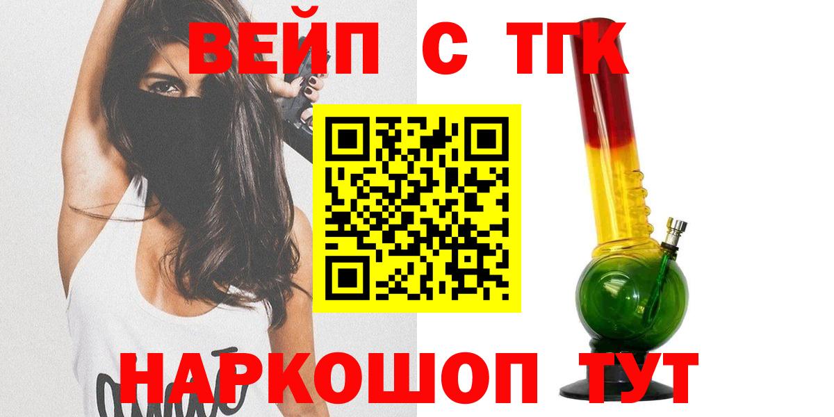Дистиллят ТГК THC oil Альметьевск